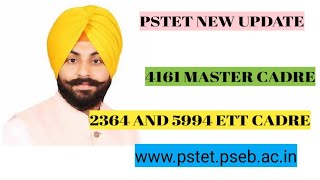 PSTET UPDATE,5994 ETT CADRE,MASTER CADRE NEW UPDATE , UPDATE SOON