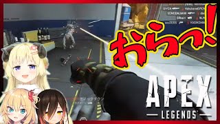 角巻わために学ぶ、拳で語るAPEX【ホロライブ】