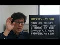 ④経営マネジメント知識（知識インプット）組織活性化の７つの仕掛け　南本静志｜中小企業診断士｜経営コンサルタント｜アールイープロデュース