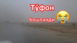 ТЕЗКОР ВИДЕО 🚔 Тофон коча дахшат 😭😭 Бугун 4 мая 2024 г.