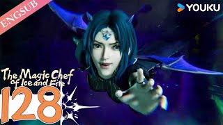 【The Magic Chef of Ice and Fire】EP128 | Chinese Fantasy Anime | YOUKU ANIMATION