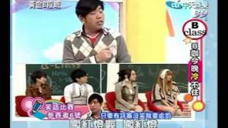 黃金B段班 (31-12-08) Part 4/5