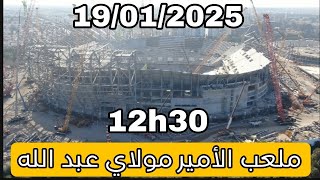 ملعب الأمير مولاي عبد الله بتاريخ: 19/01/2025