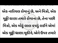 નવા વર્ષની પહેલી રાતે આ જગ્યાએ ફેકી દેજો 1 મુઠ્ઠી ધાણા vastushastra vastu tips lessoneble story