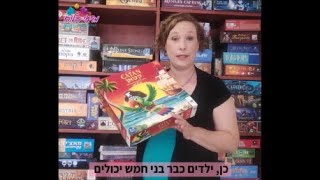 זרקור משחק השבוע והפעם, קטאן ג'וניור! (Catan Junior).          המשחק שגם בני חמש יכולים לשחק.