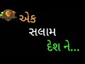 એક સલામ દેશ ને corona motivational video best of 2020 part 2 coming soon