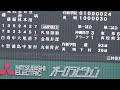 逆転につぐ逆転はまさに死闘！作新学院vs英明は最後まで目を離せない熱い戦いだった／8回、9回ダイジェスト（作新学院vs英明　第95回記念選抜高校野球）