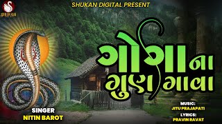 Goga Na Gun Gava | Nitin Barot | Goga Maharaj New Song | Gogaji