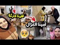 لما عيلتي تحب تخس 🥴لميت هدومي وطفشت