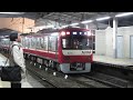 【hd】京急 新1000形 1112編成 普通 品川発車