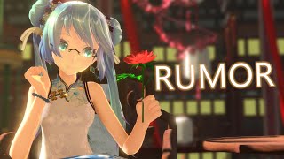 【MMD】TDA式旗袍4.0初音的「RUMOR ルーマー」4k