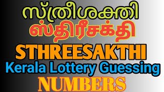 Keralalotteryguessing|sthreesakthi guessing |സ്ത്രീശക്തി ഗസ്സിംഗ് |STHREESAKTHI CHANCE NUMBER