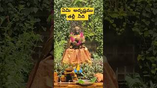 ఆహా అదృష్టం అంటే నీదే తల్లి🙏వెంగమాంబ చెపుతుంటే తన కథను తానే విన్న శ్రీనివాసుడు🙏 Part 1☝️💯 #chaganti