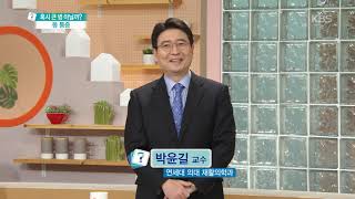 무엇이든 물어보세요-등 통증의 원인은?.20190111