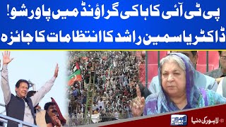 PTI Power Show In Hockey Stadium | Imran Khan Speech | Dr Yasmin Rashid Visit Hockey Stadium