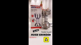 تجربة مطحنة Huge Grinder