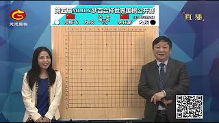 5th Mlily Cup World Go Open Tournament Finals Game 3 Li Xuanhao vs Dang Yifei