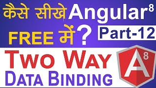 Two Way Data Binding in Angular 8 | Angular 8 Tutorial in Hindi | Part-12