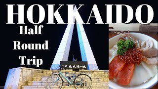 【JAPAN】Half round trip by second hand bicycle in Hokkaido