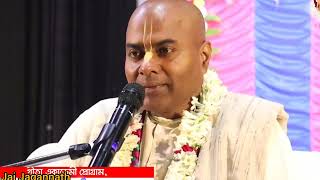 কেবলমাত্র ভগবানের নাম আশ্রয় গ্রহণ করার মাধ্যমে ভবো সাগর পার হওয়া সম্ভব।