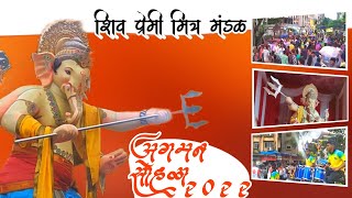 shiv premi Mitra mandal | ganpati bappa आगमन सोहळा | 3 vlog | hari rawool vlogs #ganpatibappamorya