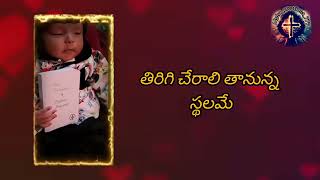 నేను పుట్టింది నా తండ్రి కొరకే || jayashalli PD Sunder Row latest Telugu song