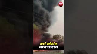 Rajasthan Fire News: Behror में Plastic Pipe Factory में भीषण आग । Alwar News | Rajasthan Patrika