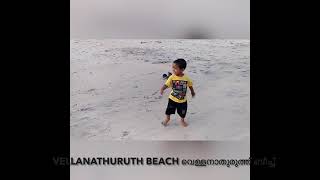 Vellanathuruth Beach വെള്ളനാതുരുത്ത് ബീച്ച് | Playing with my Father