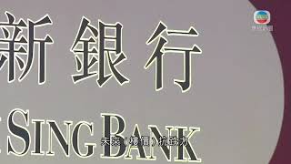 香港新聞 -本港上季負資產按季急升 學者料現大規模斷供潮機會微- 20200511 -  TVB News