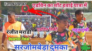 Amit Brother Bandamunda VS FC GUMLA\