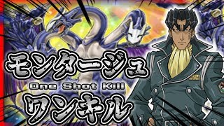 【火力オバケ】モンタージュドラゴンで踏み潰してくれるわ！！【遊戯王デュエルリンクス 実況No.466】【Yu-Gi-Oh DuelLinks】