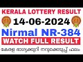 Kerala Lottery Result Today | Kerala Lottery Result Today Nirmal NR-384 3PM 14-06-2024  bhagyakuri