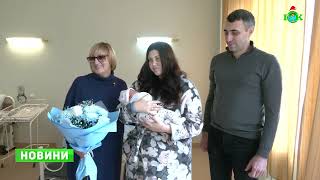 Святослав Мартиненко — перше немовля 2024 року Горішніх Плавнів