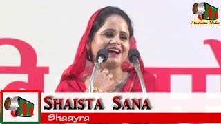 SHAISTA SANA, Bhopal Mushaira 2018, GOVIND GOYAL, Mushaira Media