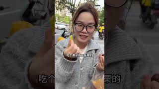 有吃过烤甘蔗的朋友吗？让我看看长什么样子！南北差异 文静小女生社恐内向 南方人北方人