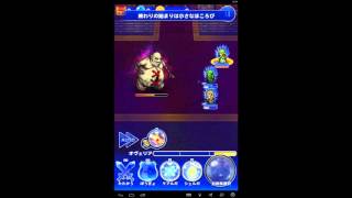 FFRK - 【凶+】Cúchulainn (JP) Cid's Mission Party