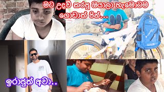 මට උදව් කරපු ඔයලා හැමොටම ගොඩාක් පින්.. ඉරාජ් අයියත් අවා උදව් කරන්න.. 😊😊