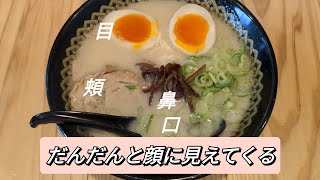 らーめん旨師【福岡県八女郡】〜国道3号線沿いのラーメン屋さん〜