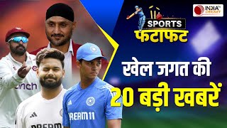 Sports Fatafat : Yashasvi और Pant के बीच Vice Captain बनने की Race, Harbhajan Sing का बड़ा एलान