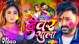 #Video | पवन सिंह | होली का सबसे हिट सांग | #pawansingh  & Shilpi Raj | Holi Jukebox Hit 2025