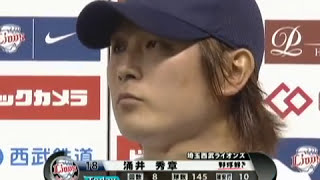 【6月2日】埼玉西武・涌井秀章・石井義人 ヒーローインタビュー