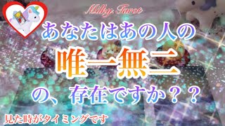 あなたは、あの人の唯一無二の存在ですか？🤔💕今この瞬間のお相手の気持ち💕【恋愛タロット占い】