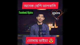 বড় ভাইকে নিয়ে কিছু আবেগময় কথা