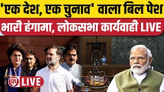 Sansad TV LIVE: Lok Sabha | Parliament Winter Session | Priyanka Gandhi। Rahul Gandhi | PM Modi