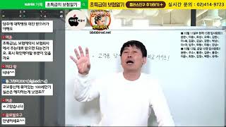 종신보험안에 의료실비가 특약으로 있는 경우 단독실비로 가야 하는가?