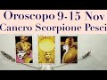 OROSCOPO SEGNI DI ACQUA | Sett 9-15 NOV | CANCRO SCORPIONE PESCI