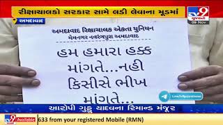 After decreasing tax on Petrol and Diesel, Rickshaw drivers demand price slash in CNG | Ahmedabad