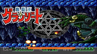 PC Engine SuperGrafx 魔動王グランゾート / Magical King Granzort - Full Game