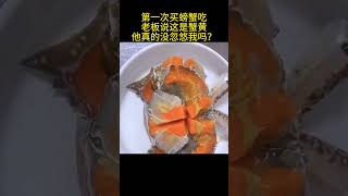 网友问：第一次买螃蟹吃，老板说这是蟹黄，他真的没忽悠我吗？