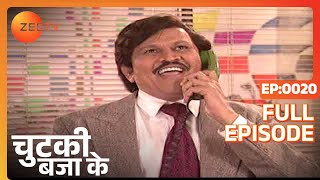 Chutki Bajake - Full Ep - 20 - Zee TV